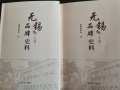 喜訊：新年伊始，公司無錫市政協編寫的《無錫品牌史料》